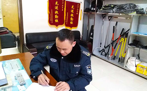 春节岗点报平安
