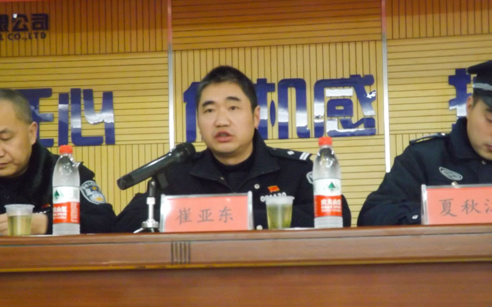 市公安局内保大队副大队长崔亚东同志讲话