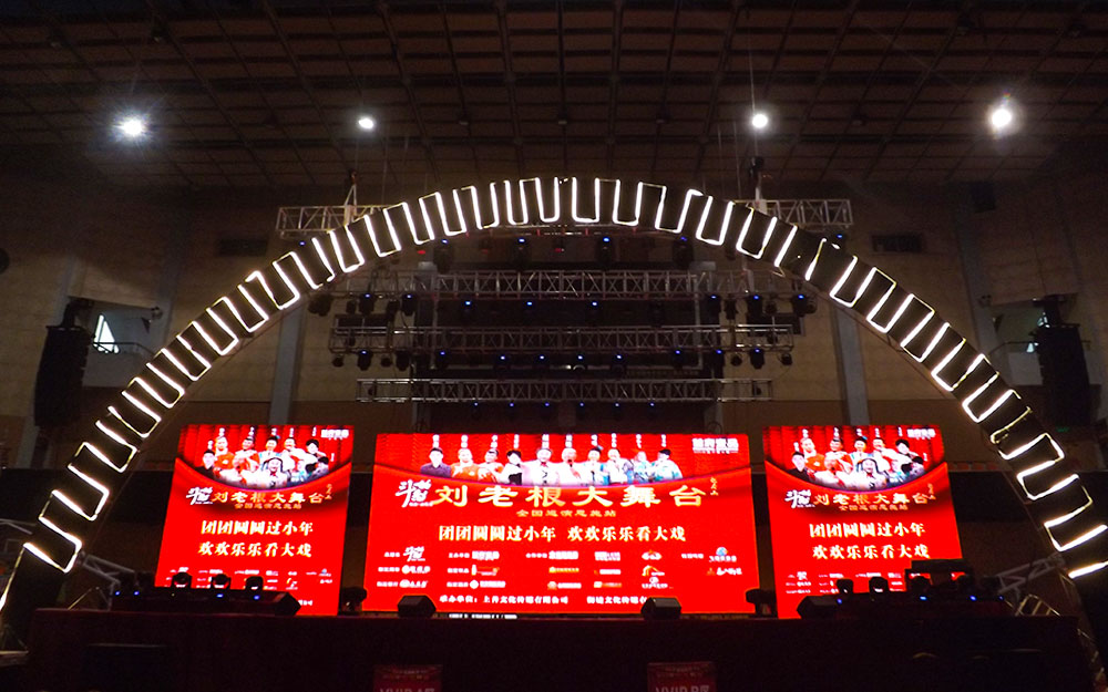 演出现场