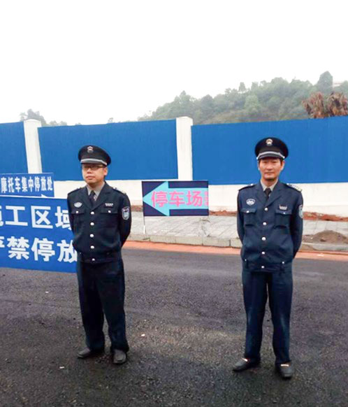 停车场秩序维护