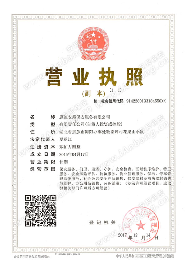 营业执照.jpg