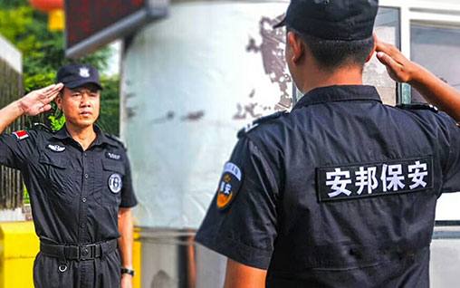 交接换班