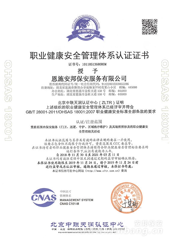 职业健康安全管理1.jpg
