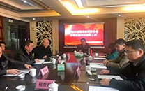湖北省保安协会召开第三届理事会第十次会长办公会