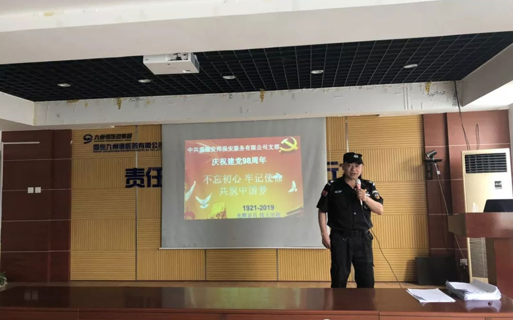 党员代表上台发言