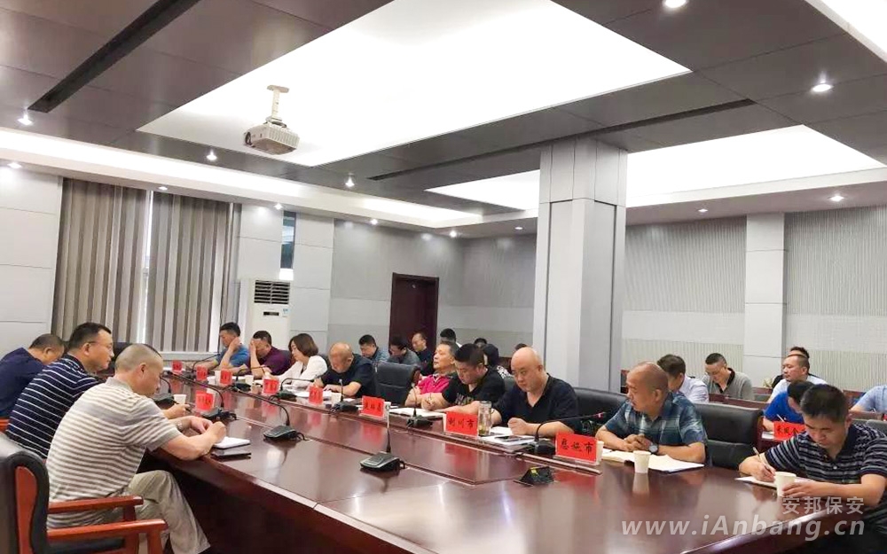 湖北省保安协会恩施州代表处召开2019第一次工作交流会