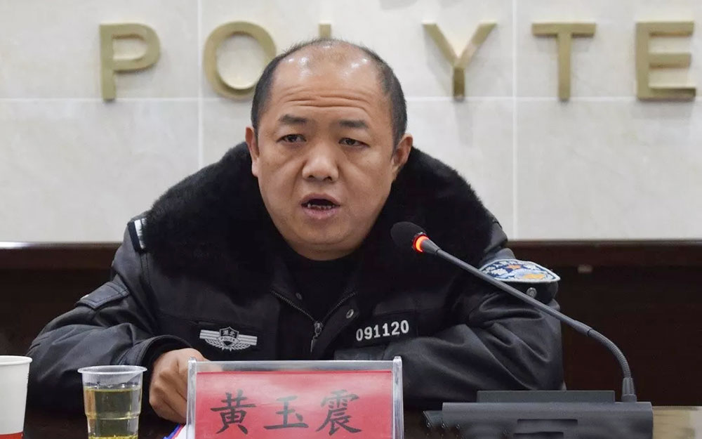 市公安局内保大队大队长黄玉震同志作重要讲话