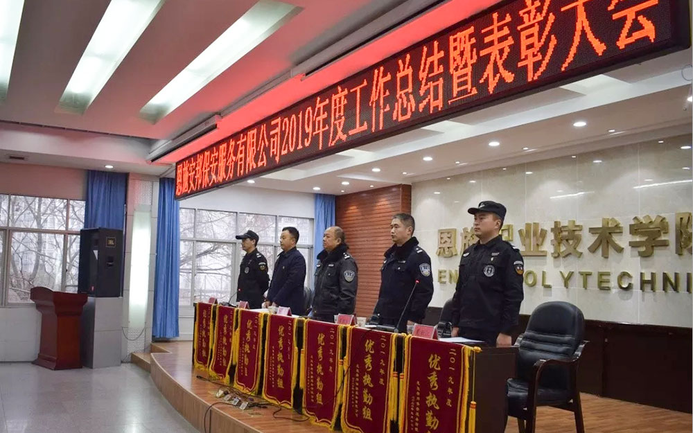 在庄严的国歌声中，大会正式开始