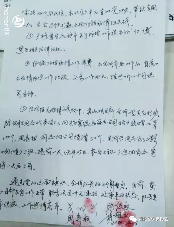 请战书