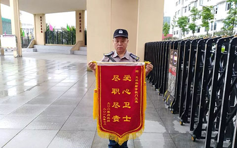 【一线传真】校园保安服务好，家长送旗来表扬