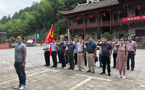 【庆祝七一】恩施安邦保安公司党支部开展纪念建党99周年主题党日活动