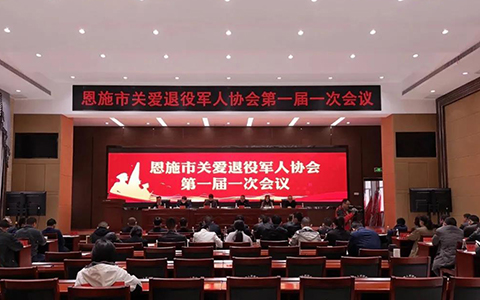安邦保安公司被授予“退役军人志愿服务队”及“恩施市退役军人就业创业示范基地”荣誉称号