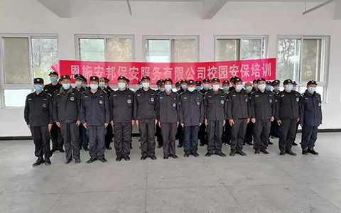 强化校园保安培训，筑牢校园安全防线
