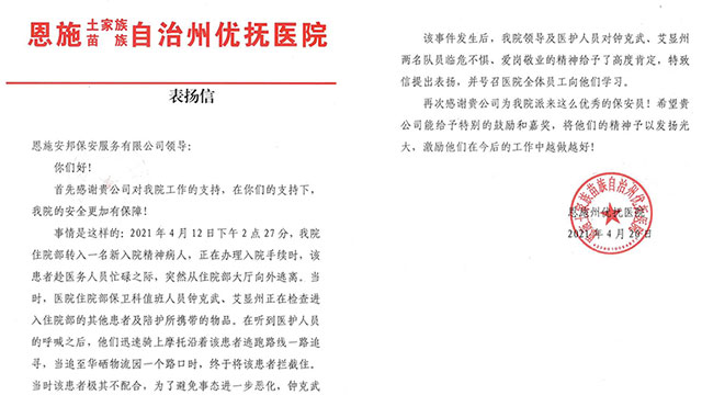 【安邦一线传真】精神病患逃离医院，保安奋力勇追拦截