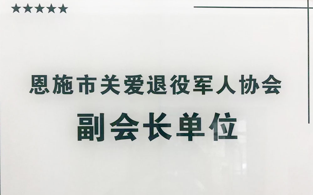 恩施市.jpg