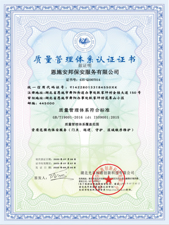 质量管理体系认证证书.jpg