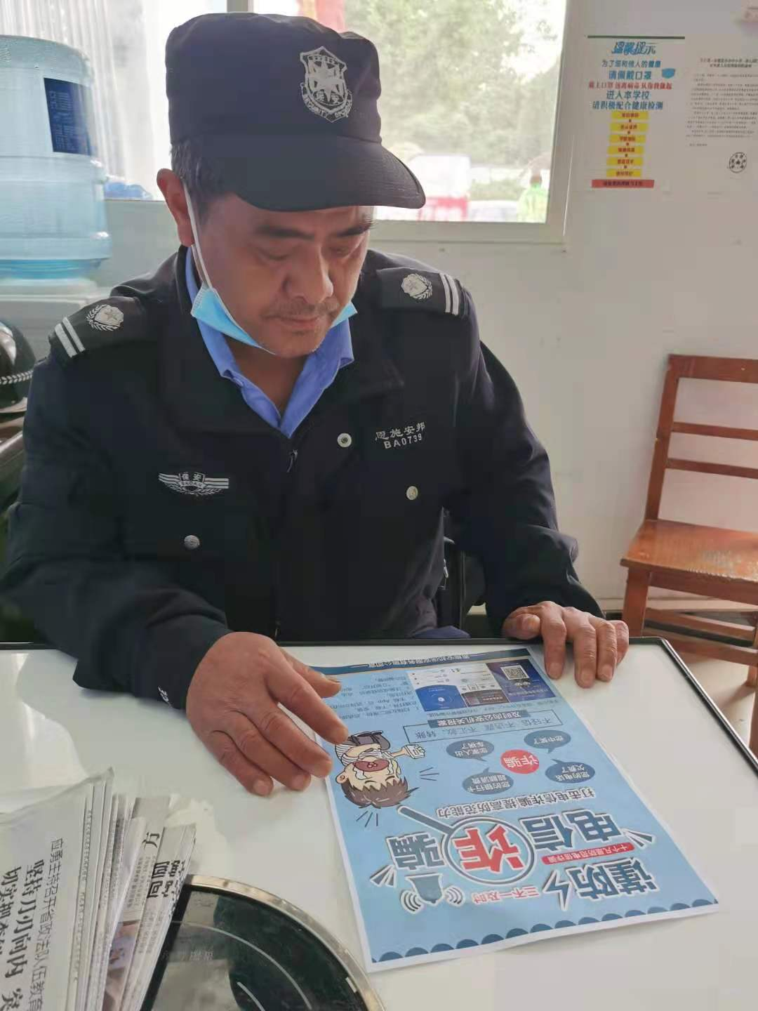 向队员发放反诈宣传单