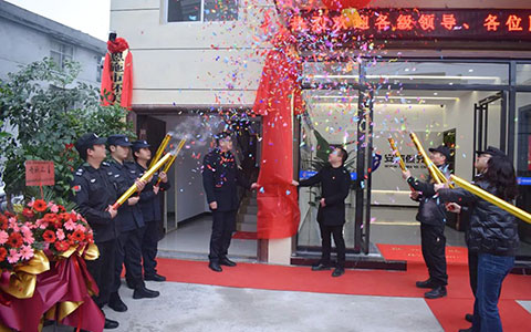 扬帆起航新征程——安邦公司举行新址揭牌仪式