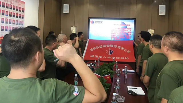 公司召开8.1退役军人座谈会并成立退役军人志愿服务队