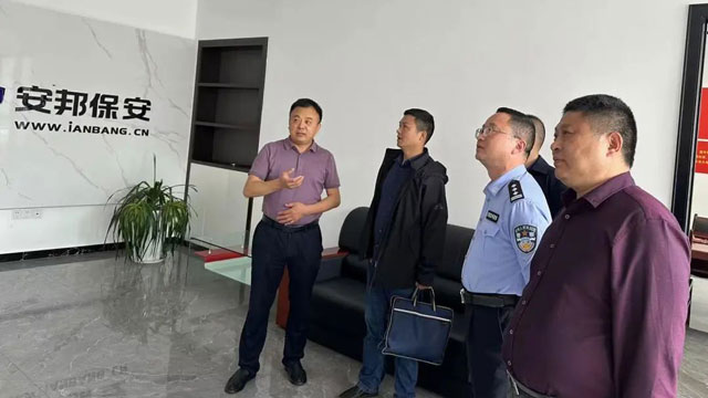 鹤峰县政法委、公安局、振兴保安公司领导一行莅临公司指导工作