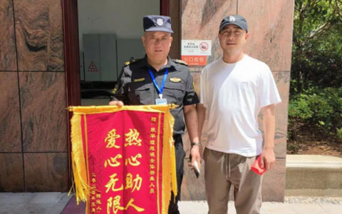 【一线传真】孩子丢失全家急，小区保安送子归