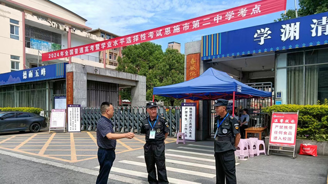 安邦保安全力护航，助力高考学子圆梦
