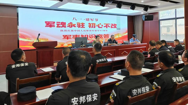 公司举办八·一建军节军事知识竞赛活动